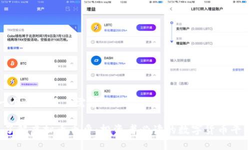 创建一个符合用户需求且的

 深入了解虚拟币币乎：投资者必读的数字货币平台指南